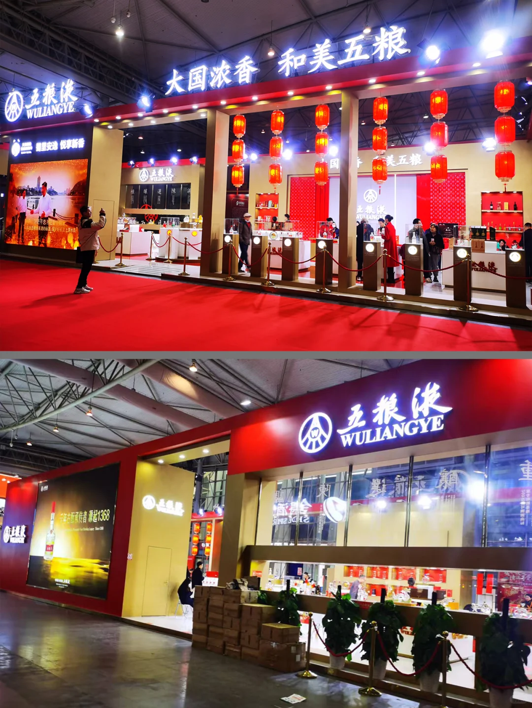 五粮液展台 |春节送礼必备，浓浓年味这里寻