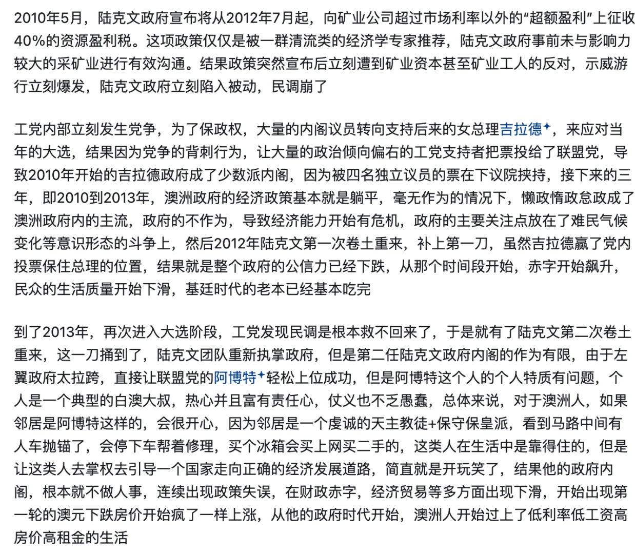 极差‼️在澳洲，越过越穷!