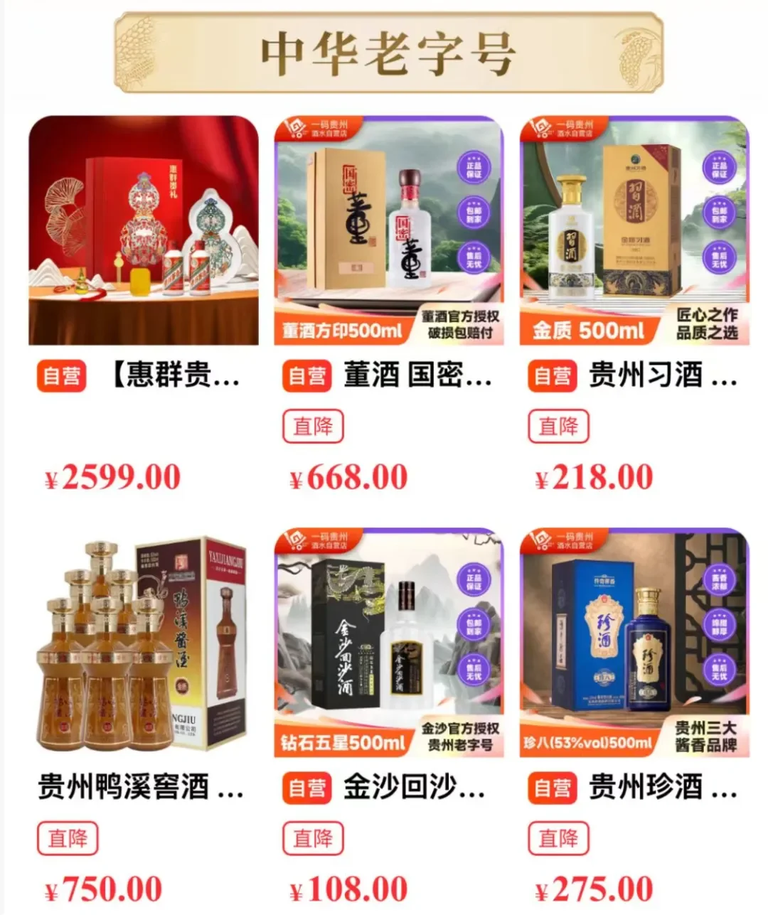 “贵州云展会”2.0版本上线！