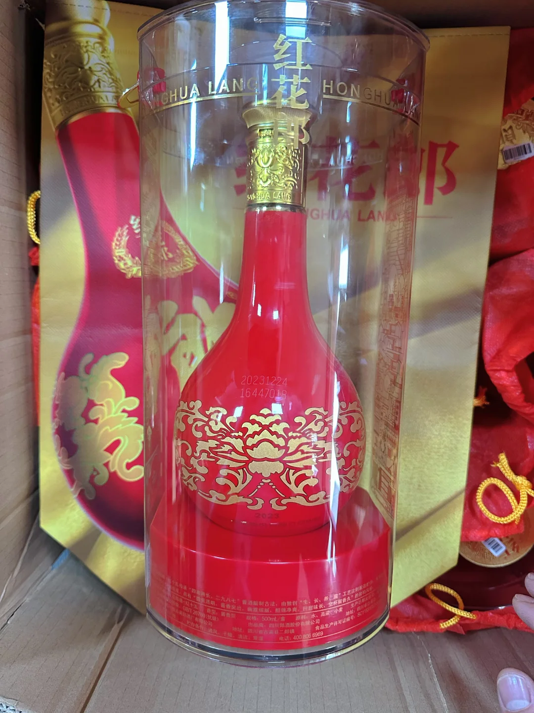 红花郎15，实价出395