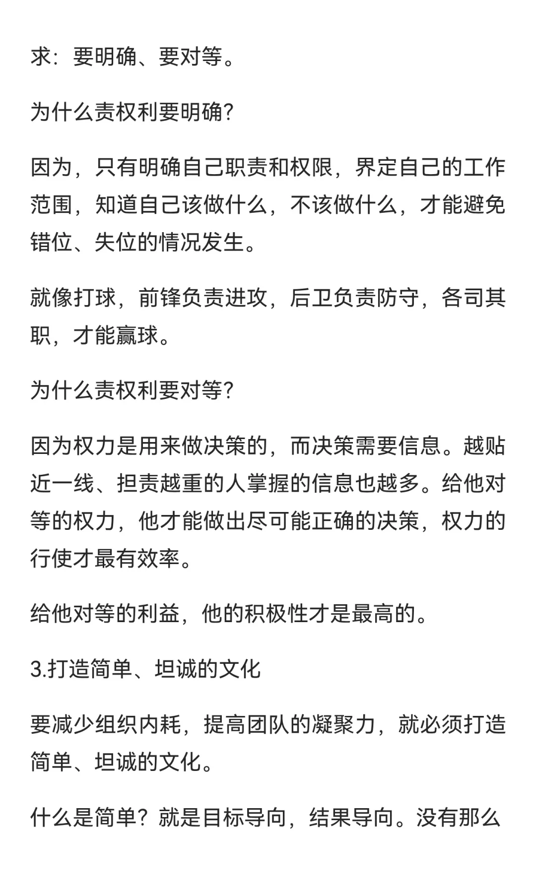 公司走下坡路的征兆：组织内耗