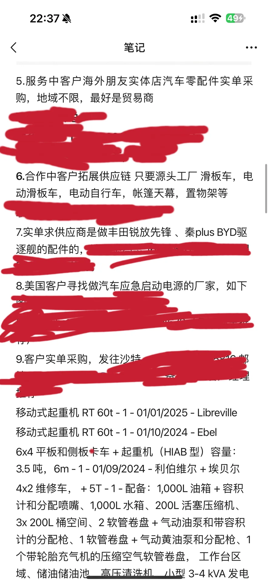 有没有制造业老板在小红书？