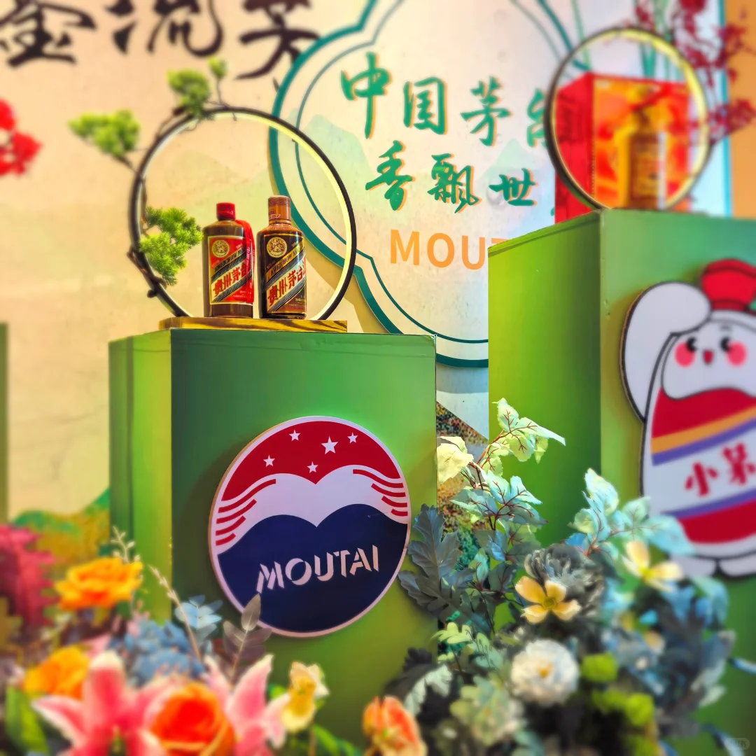活动策划Ⅰ茅台品鉴会