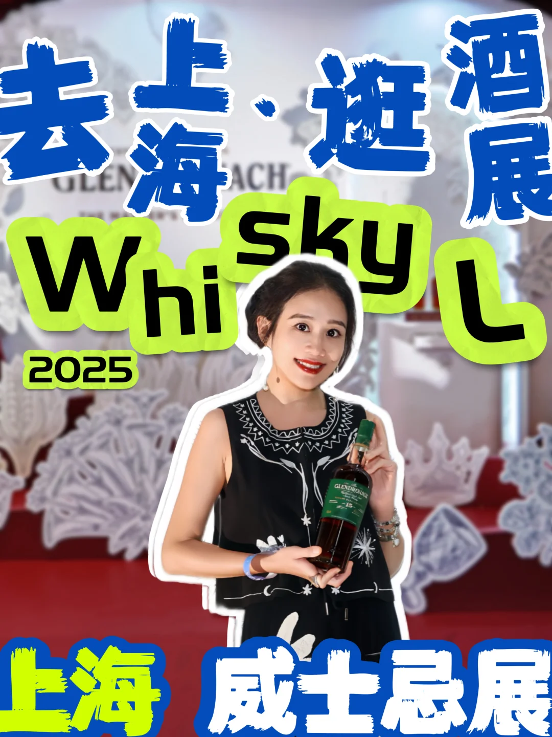 都在吐槽WhiskyL，是不是只有我觉得办挺好？