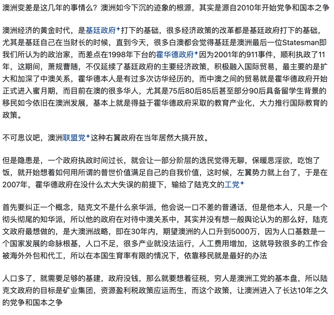 极差‼️在澳洲，越过越穷!