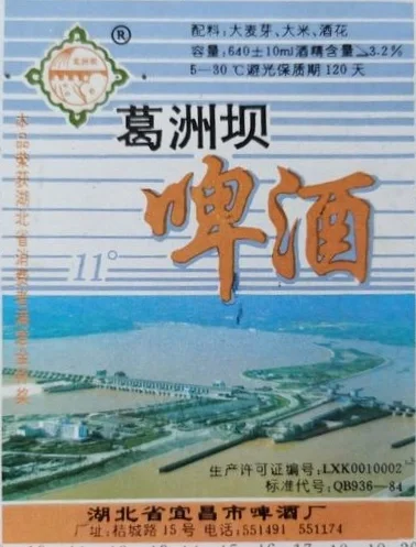 宜昌消失不见的特产和倒闭的工厂|宜昌影像