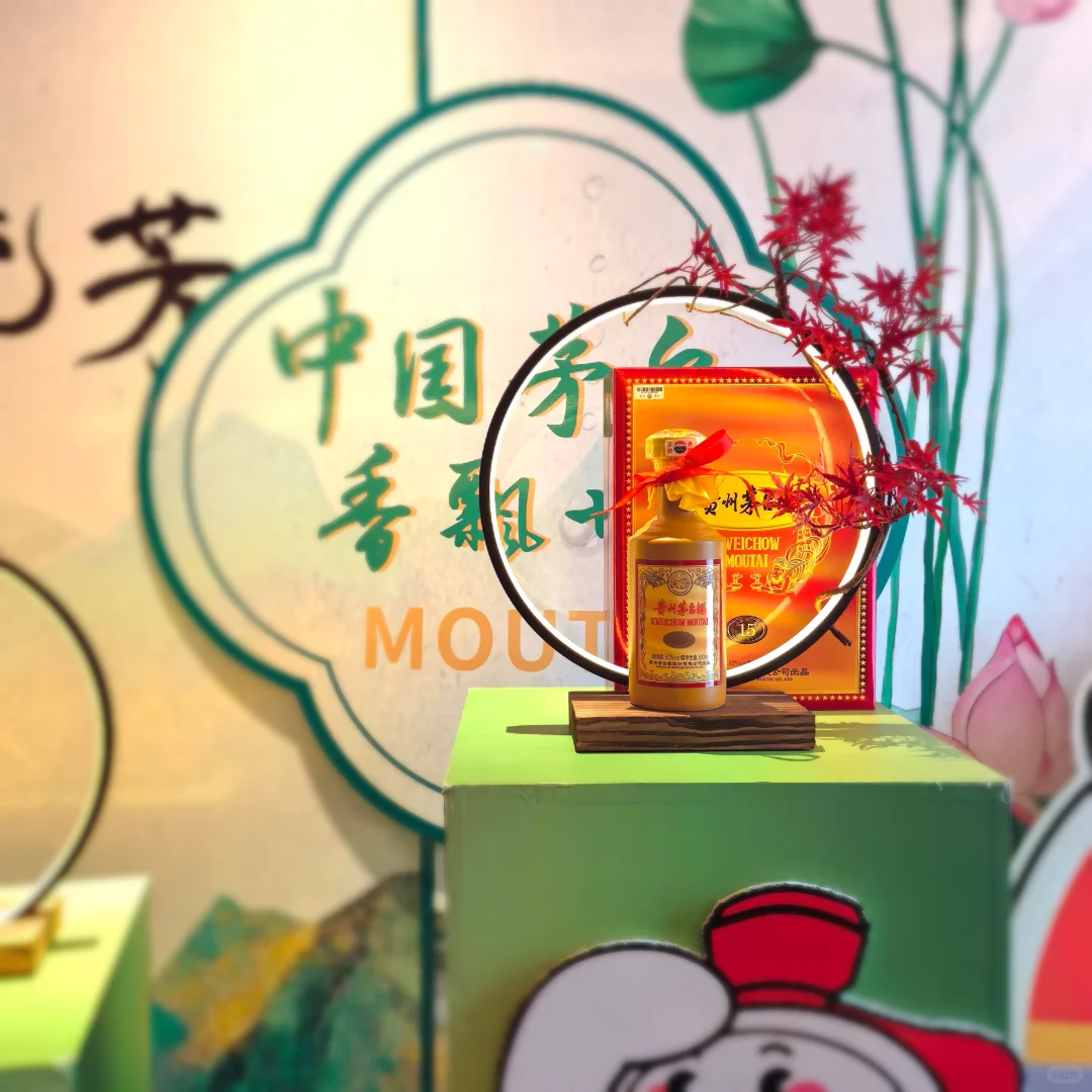 活动策划Ⅰ茅台品鉴会