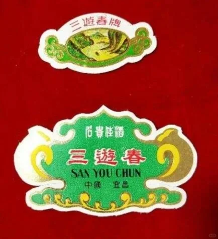 宜昌消失不见的特产和倒闭的工厂|宜昌影像