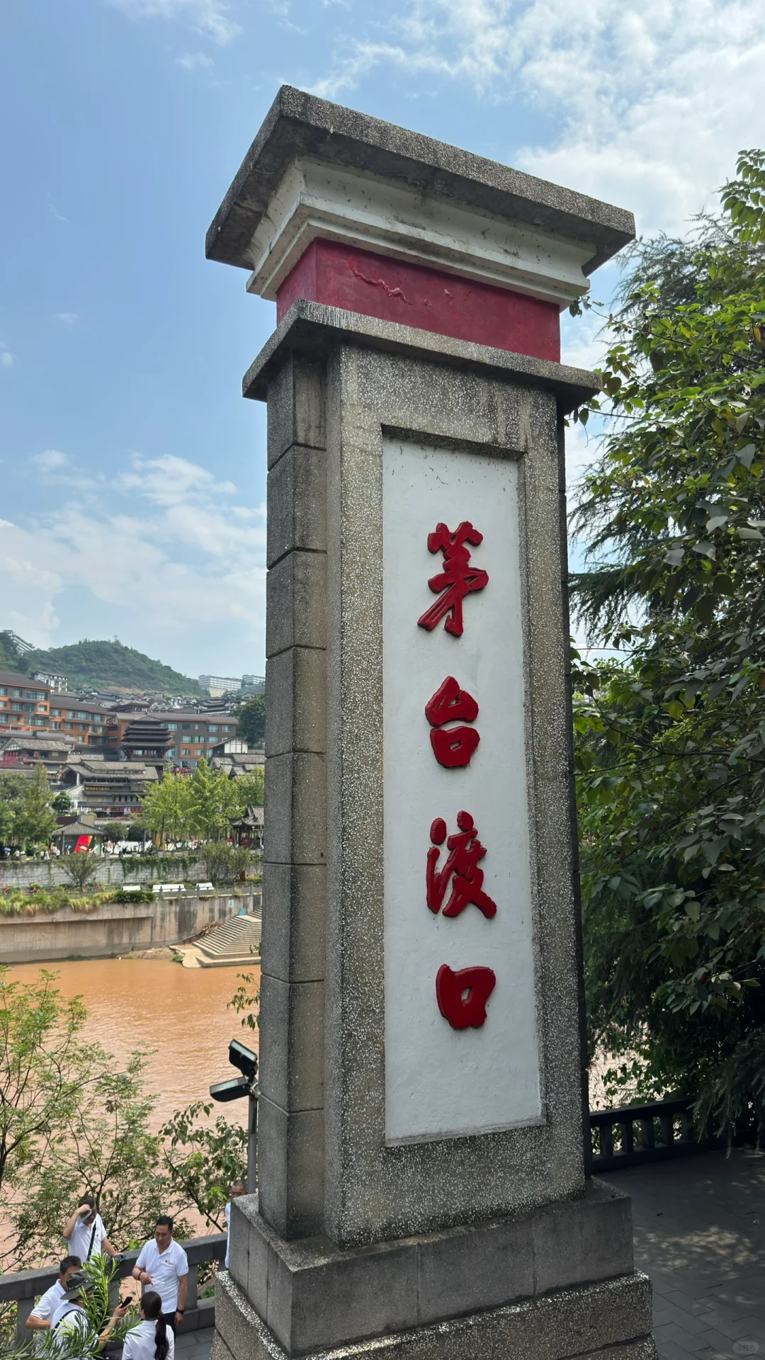 醉美茅台、香飘世界！