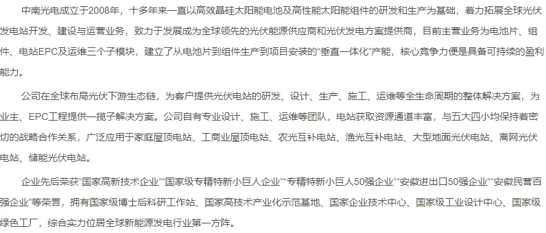 合肥中南光电诚聘优秀人才加入