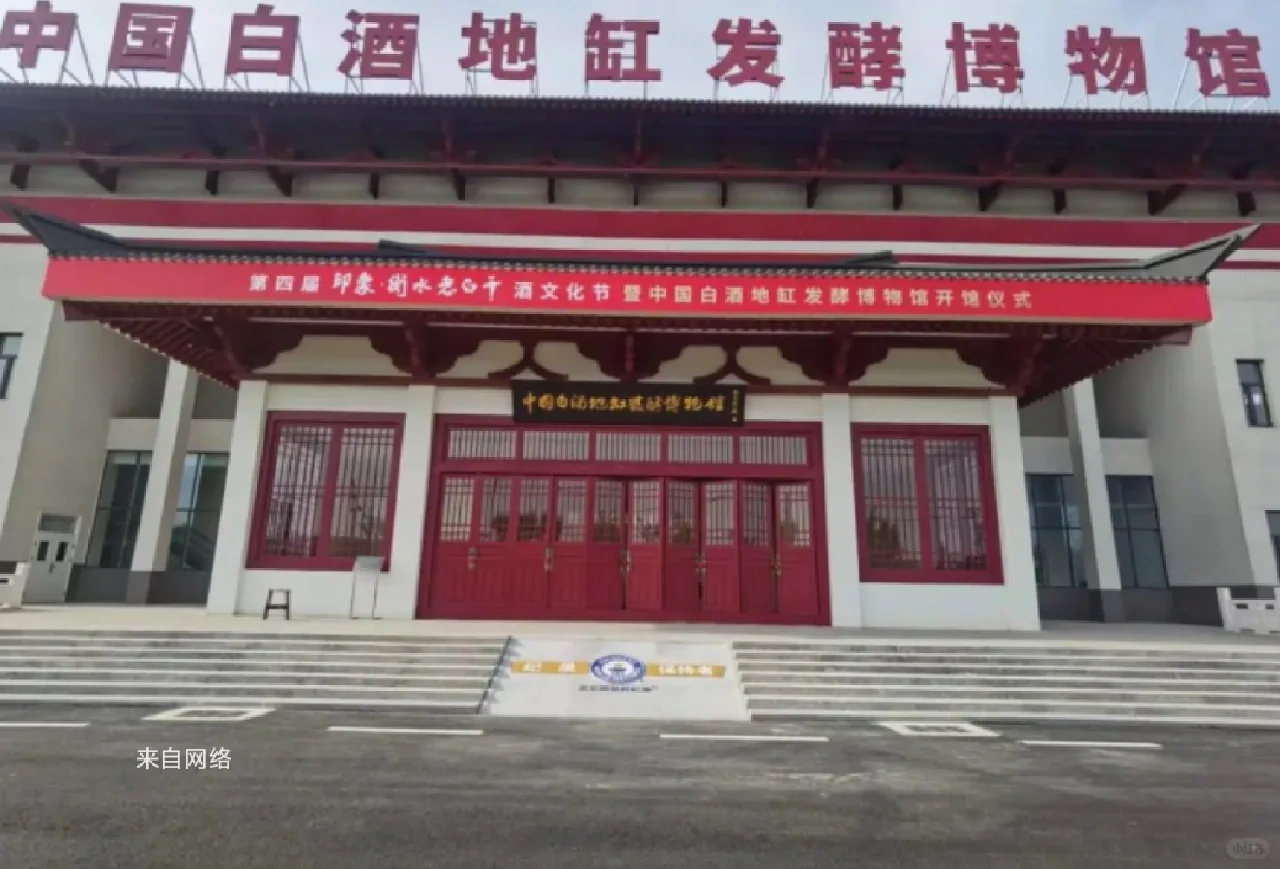文游天下（444）地缸发酵博物馆