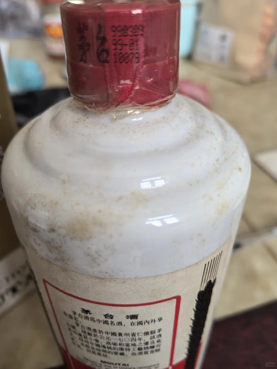 99的茅子值多少