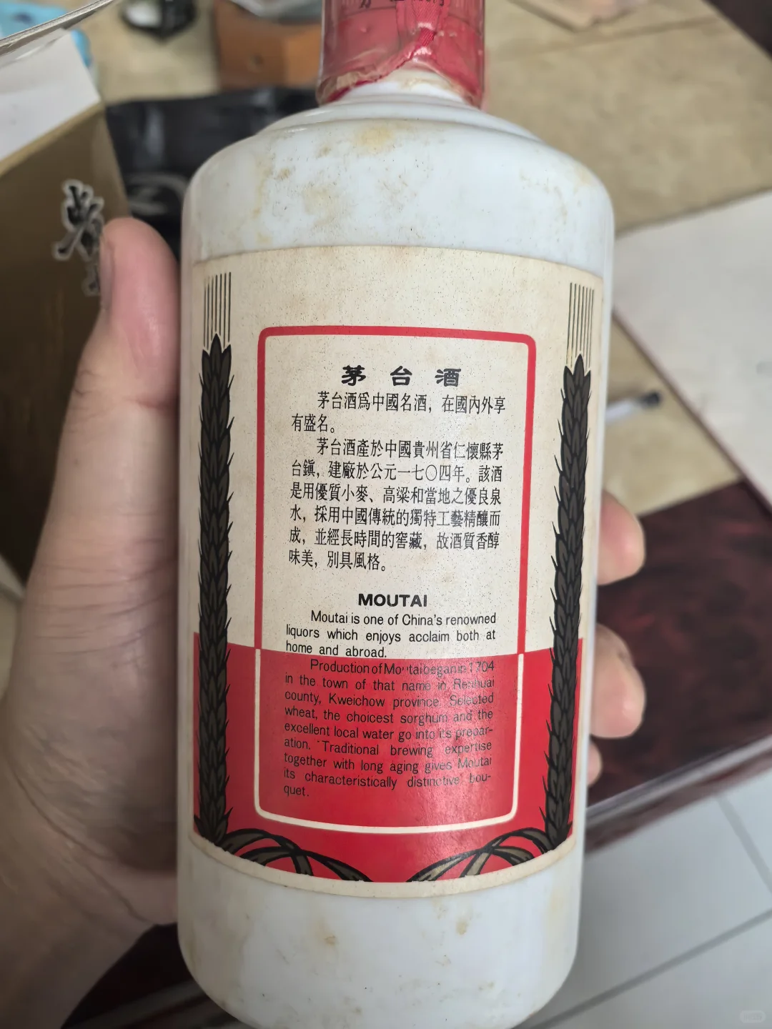 99的茅子值多少