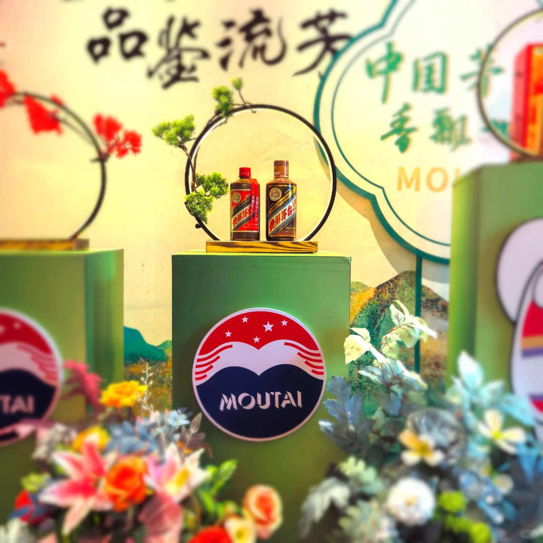 活动策划Ⅰ茅台品鉴会