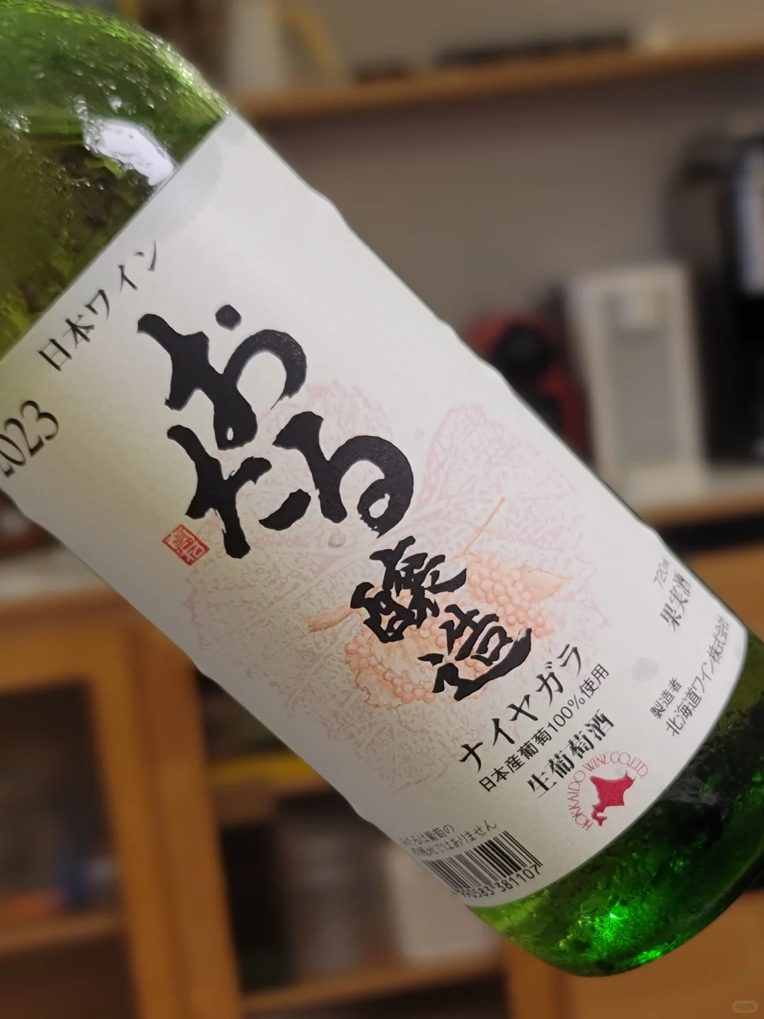 北海道的“优等生”生葡萄酒❗抄作业❗