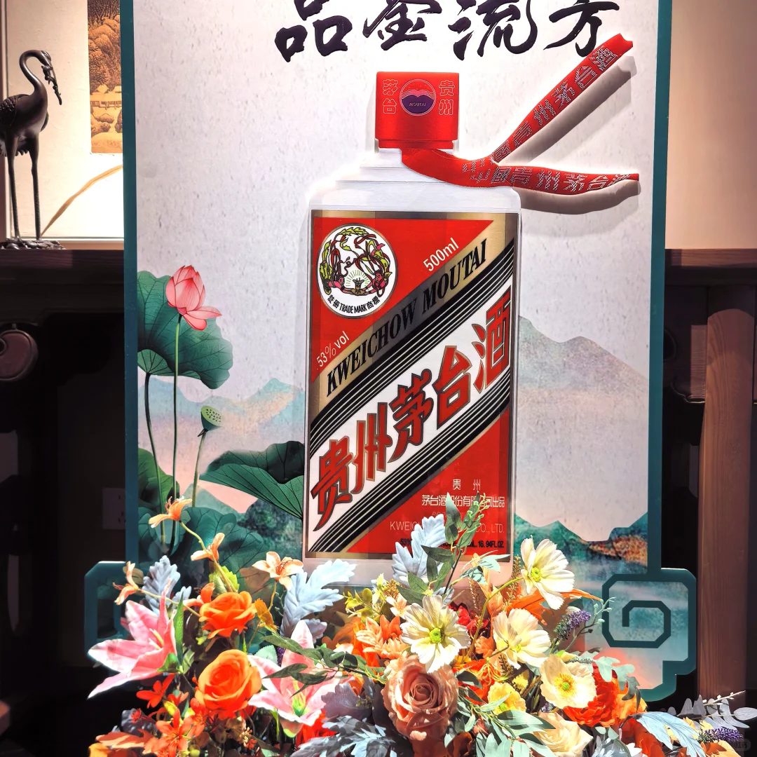 活动策划Ⅰ茅台品鉴会