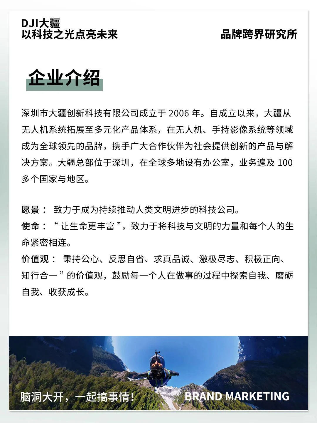 大疆的火能否复刻？