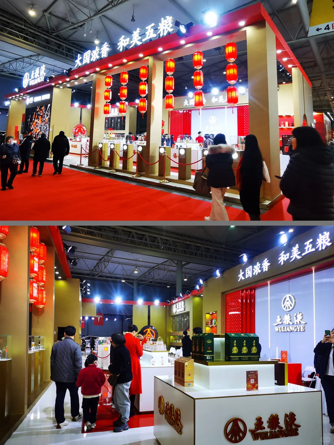 五粮液展台 |春节送礼必备，浓浓年味这里寻
