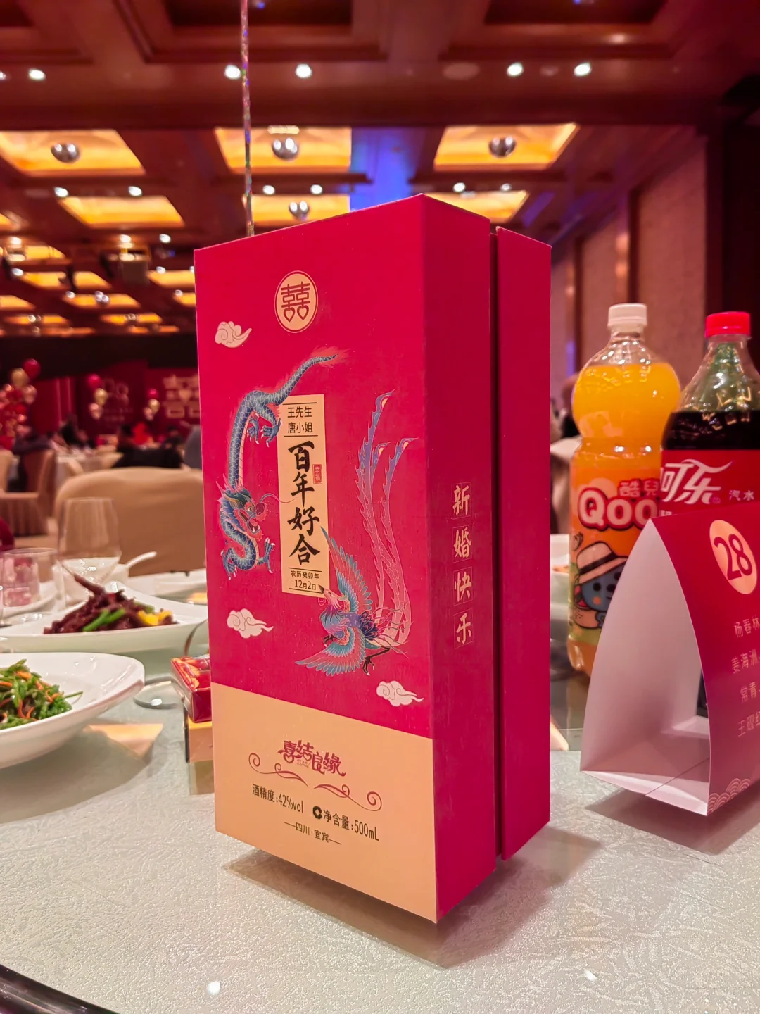 备婚日常：婚宴定制白酒，中国人的喜酒