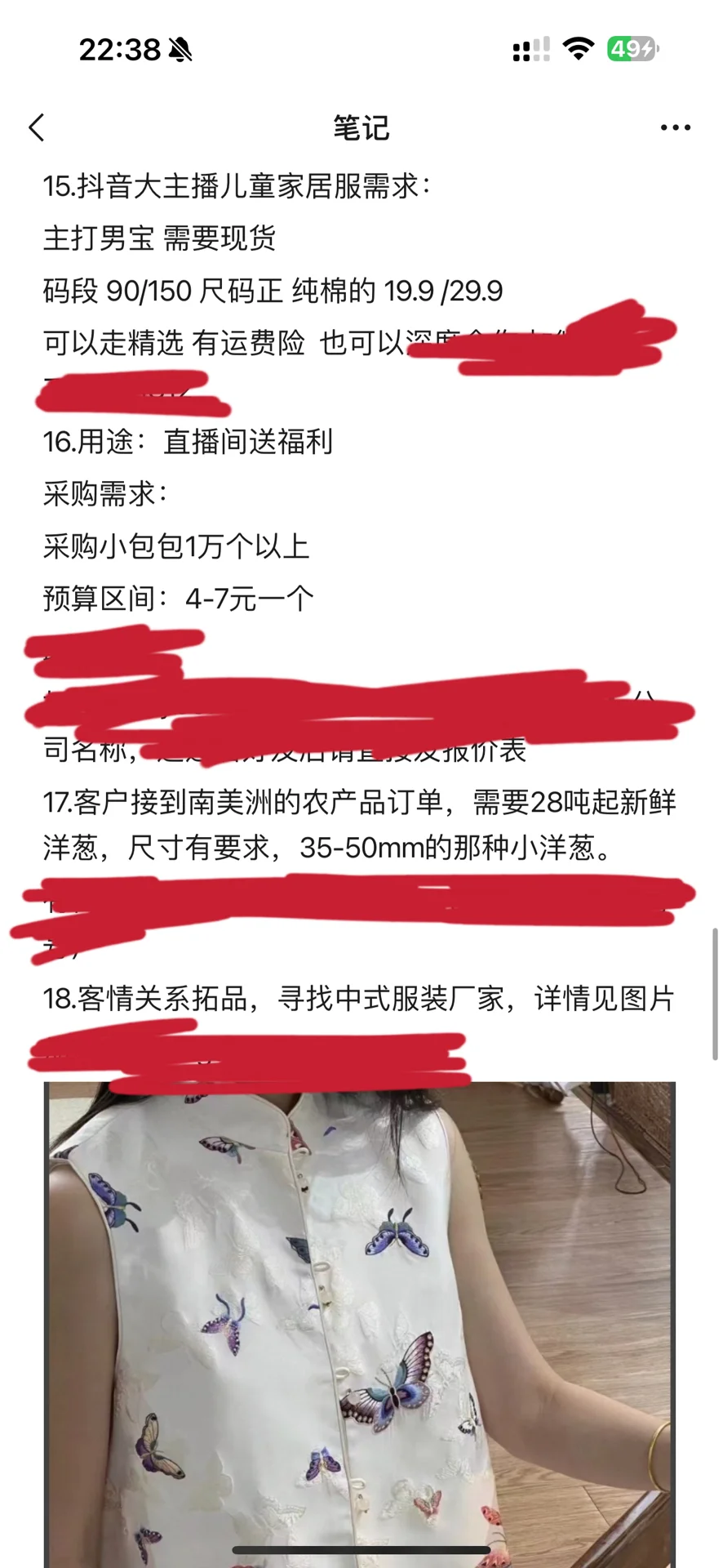 有没有制造业老板在小红书？