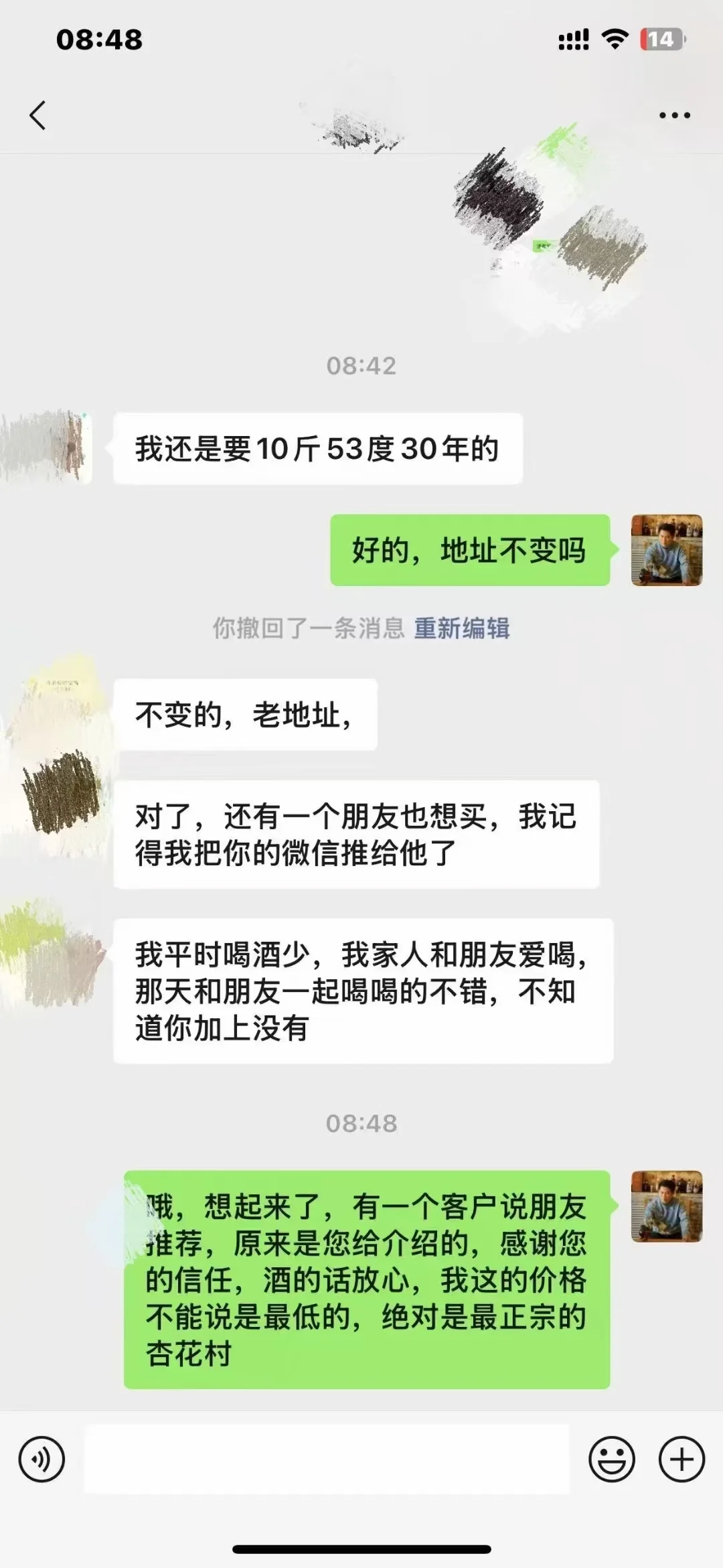 口粮酒的性价比之王