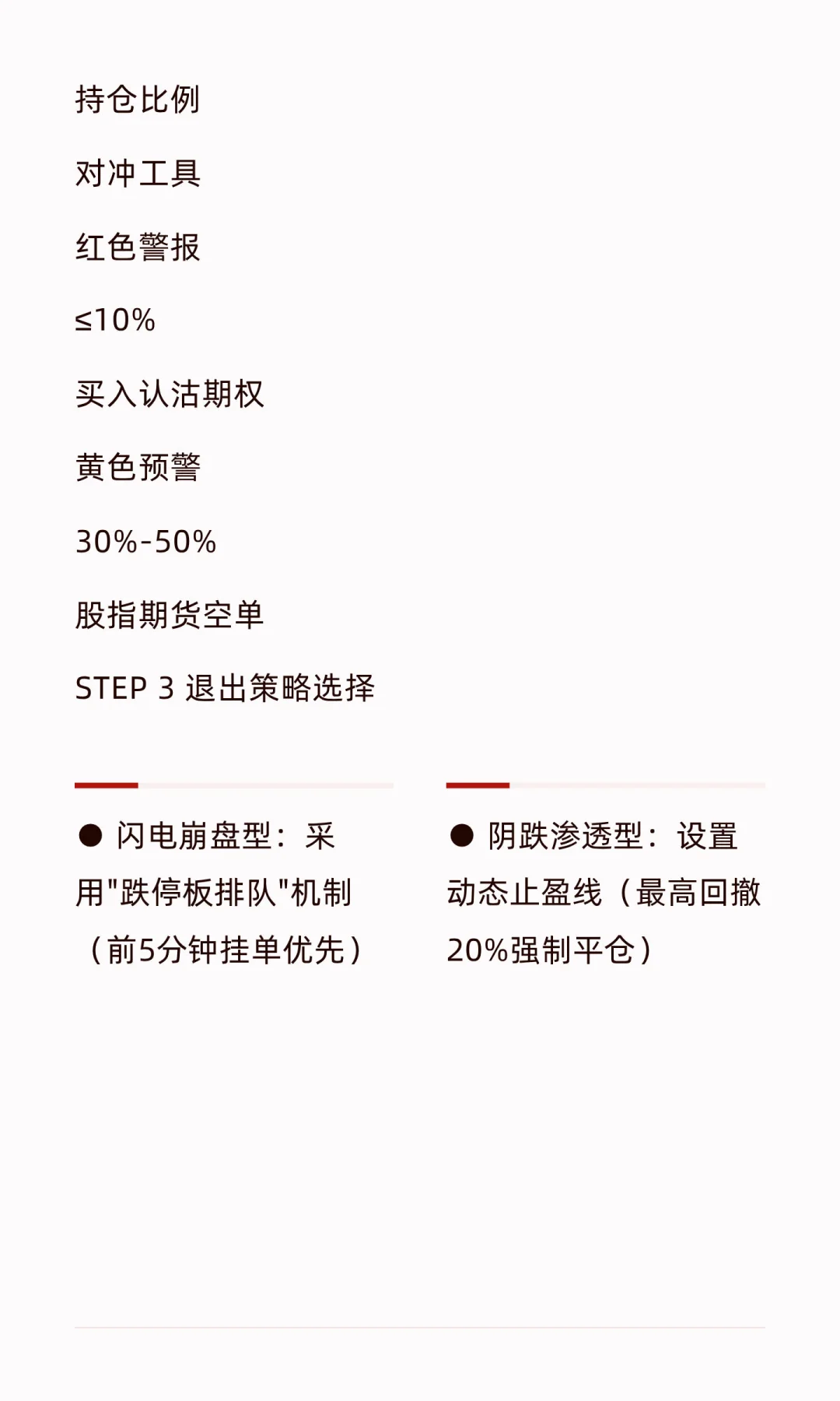 利空(Lì Kōng)专业释义