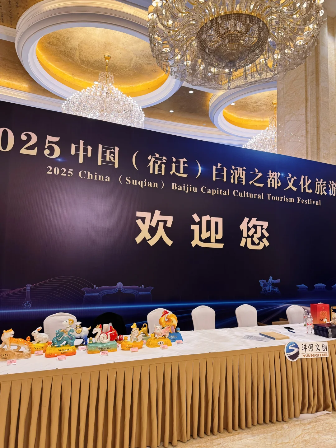 ??洋河股份封藏大典