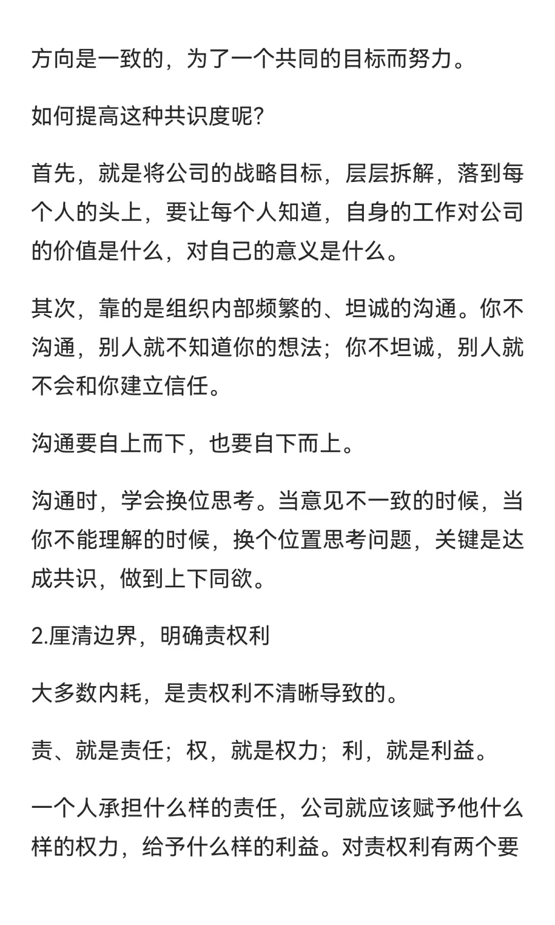 公司走下坡路的征兆：组织内耗