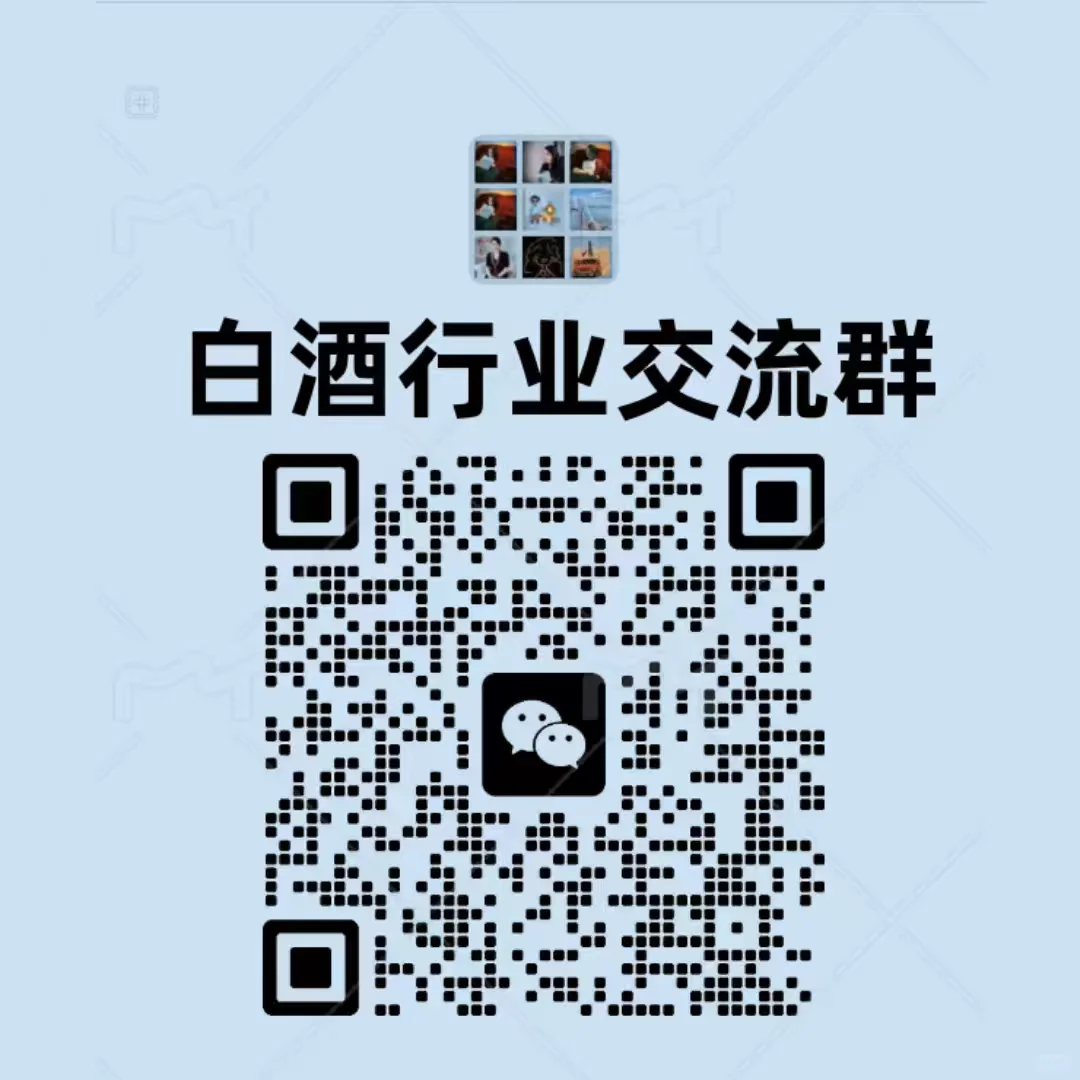 白酒厂商 经销商 烟酒店老板 个人爱好者进
