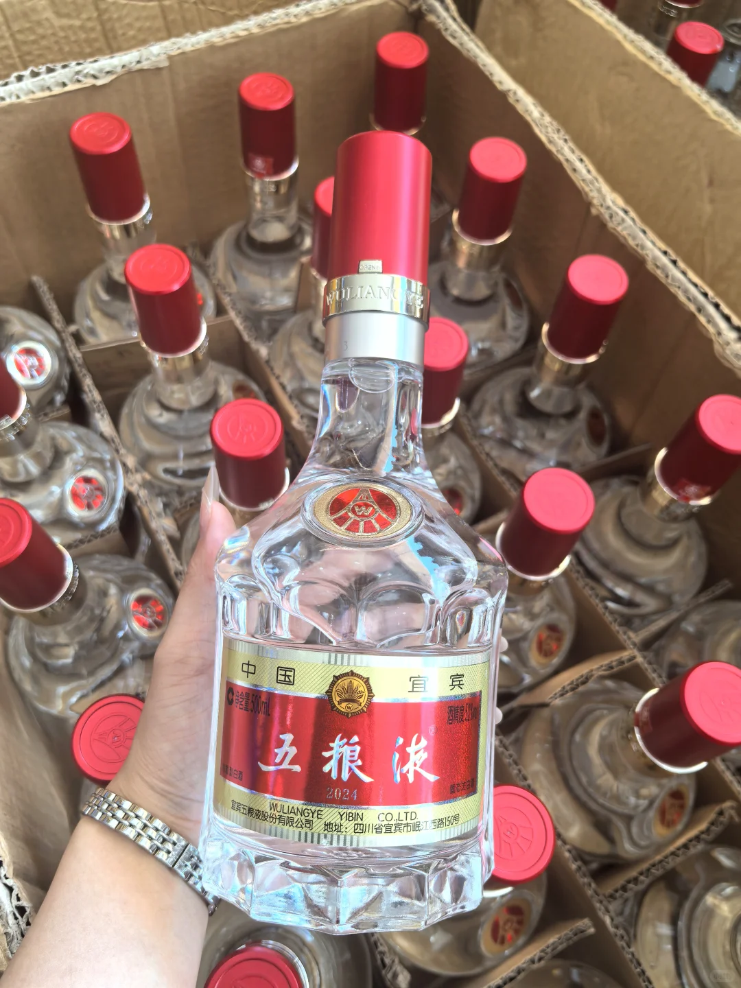 六张多的五粮液，香！！！