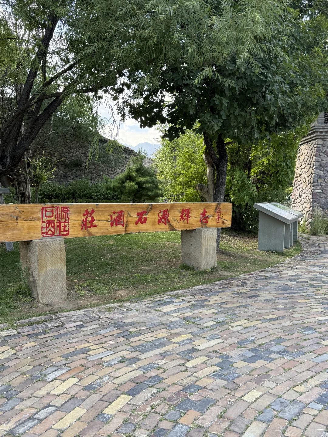 贺兰山下?花小钱体验葡萄酒庄美酒