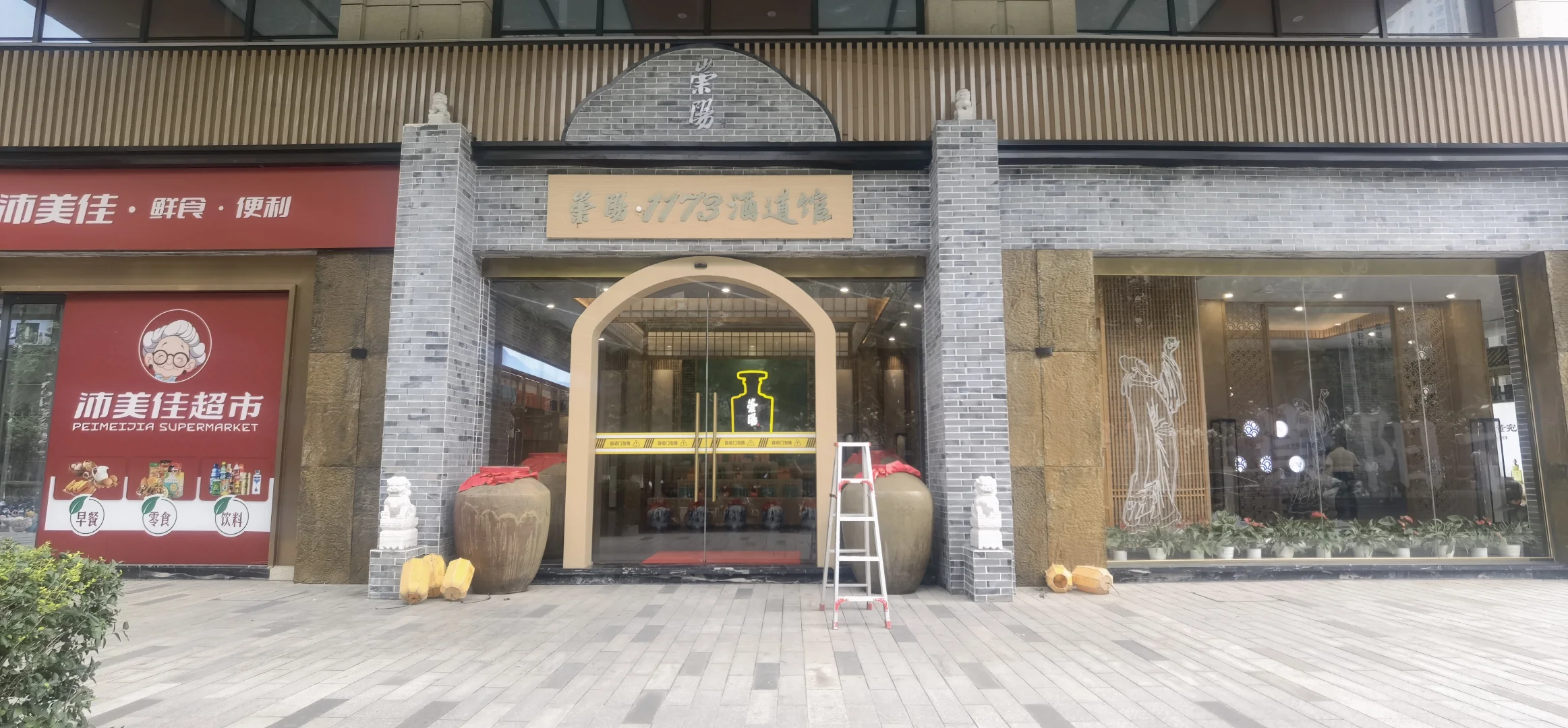 今日打卡崇阳古窖体验店