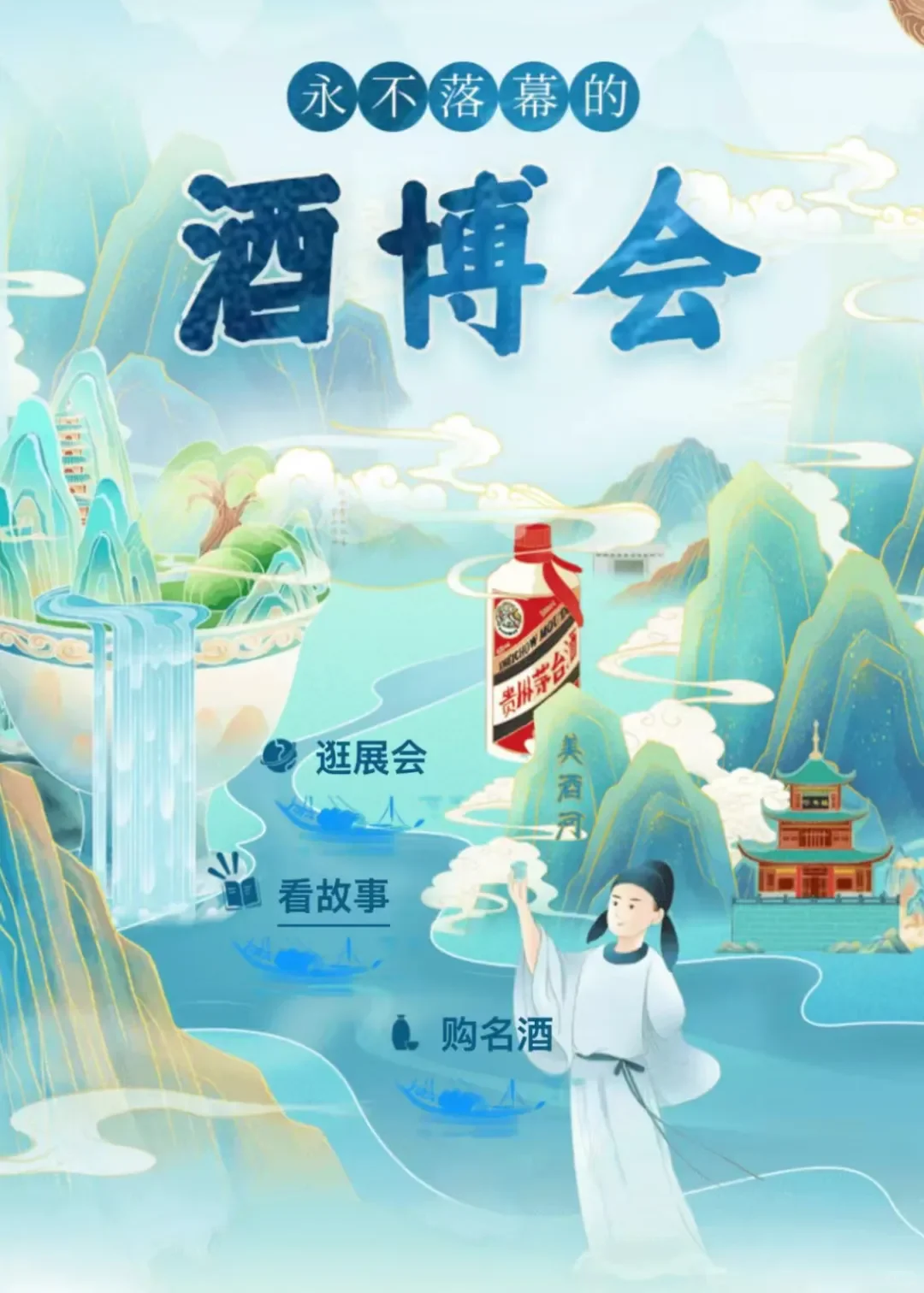 “贵州云展会”2.0版本上线！