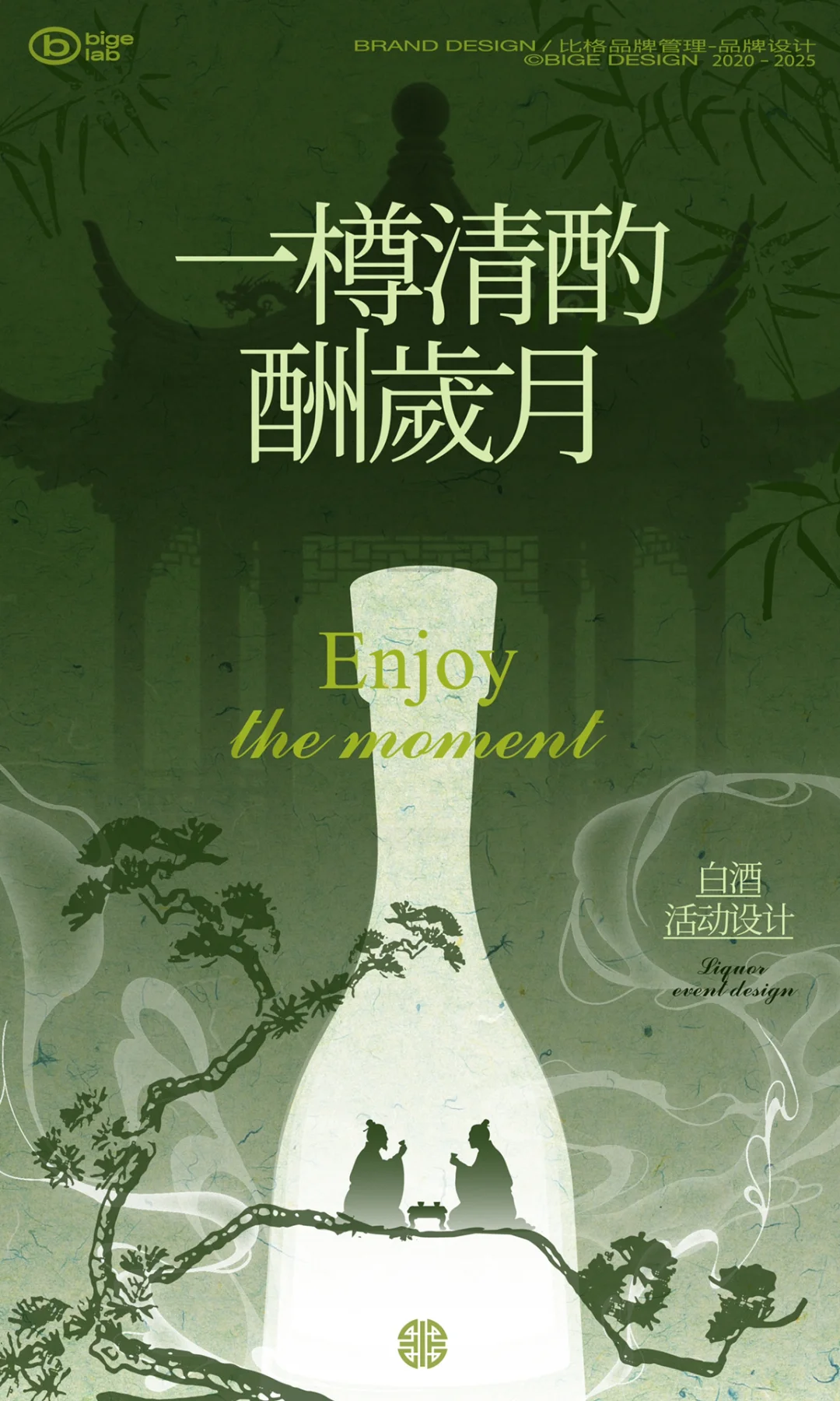 一樽清酌酬岁月| 白酒文化活动美陈