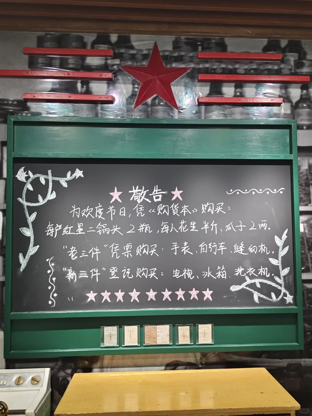 北京小众博物馆〡北京二锅头博物馆攻略！！