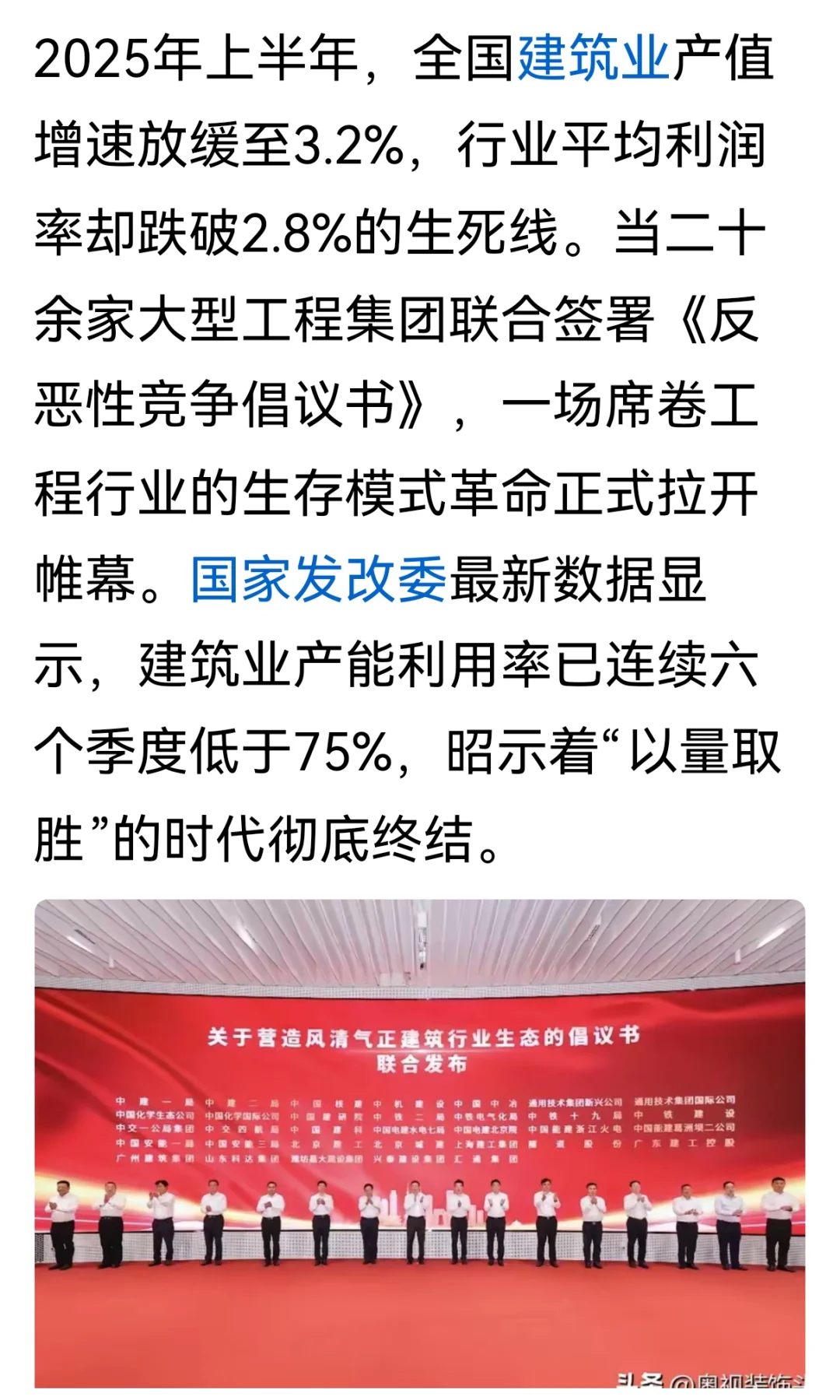 建筑业利润已跌破生死线