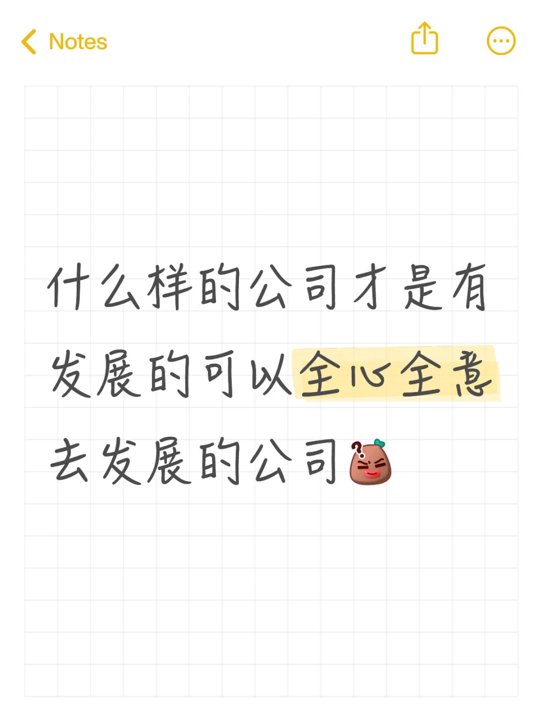 什么样的公司才是好公司