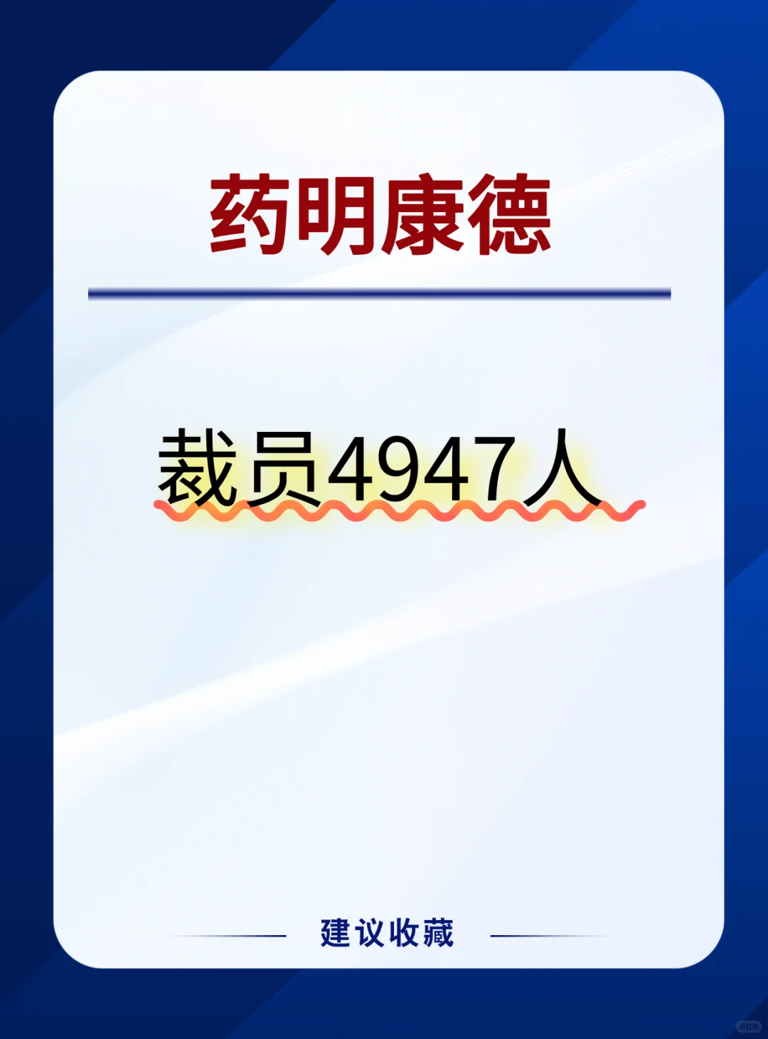 CRO行业巨头黄金时代落幕……
