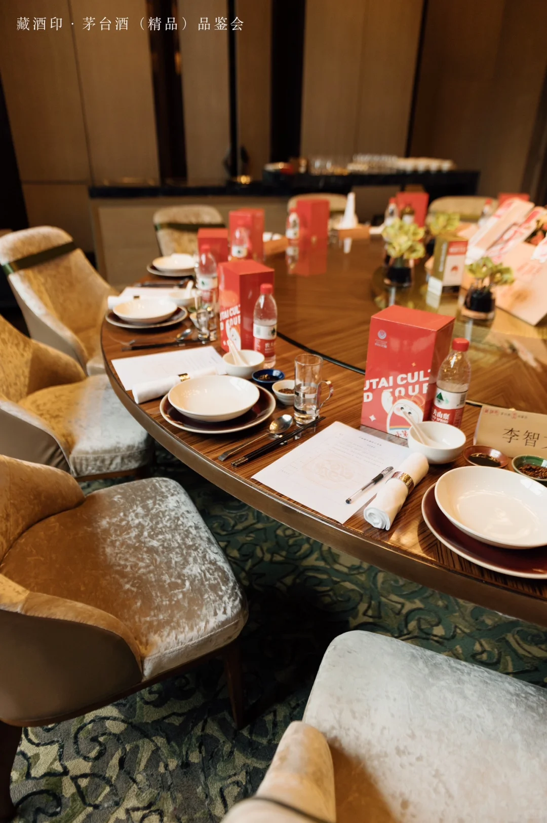 受邀茅台品鉴会～