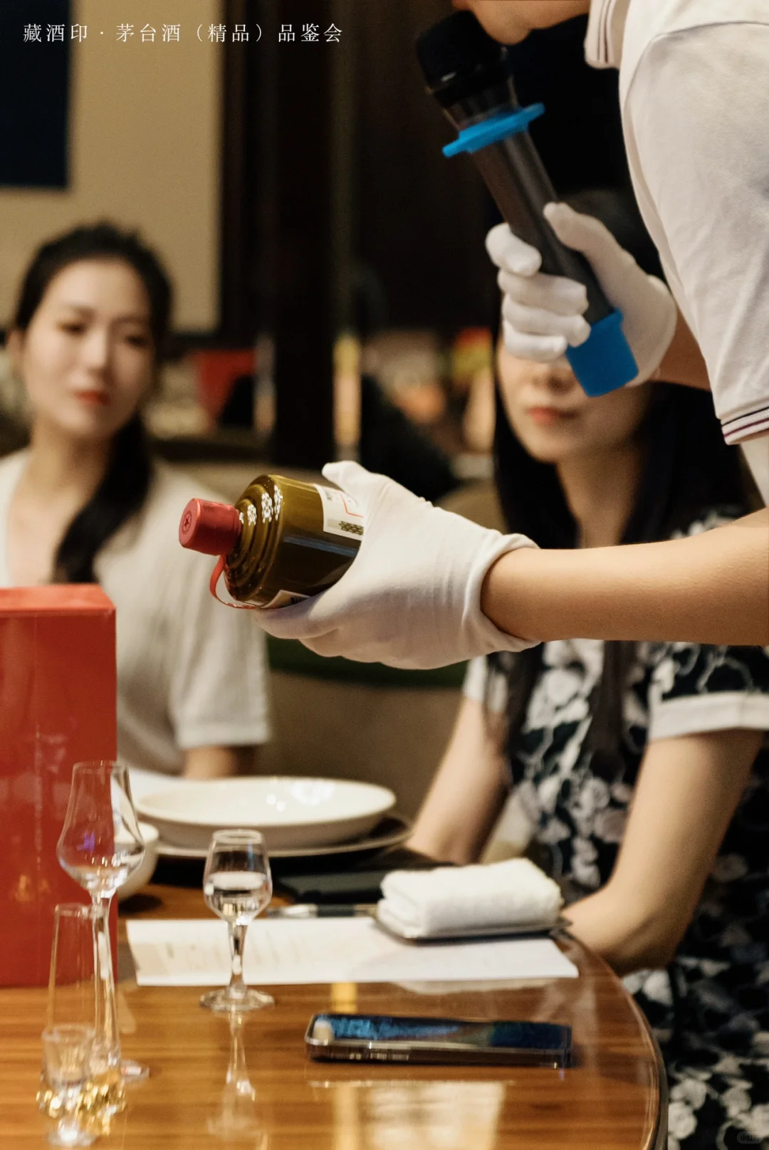 受邀茅台品鉴会～