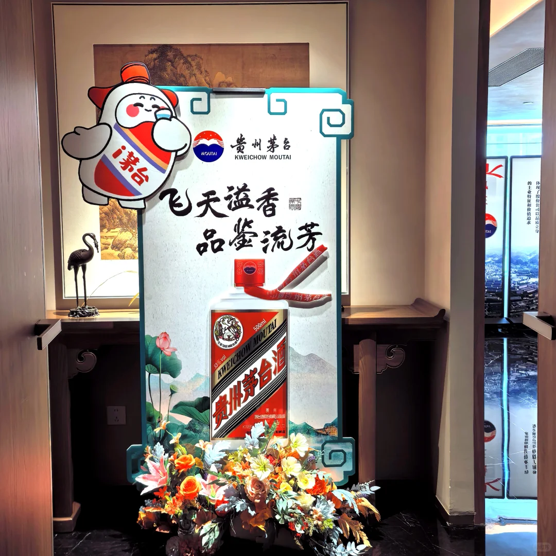 活动策划Ⅰ茅台品鉴会