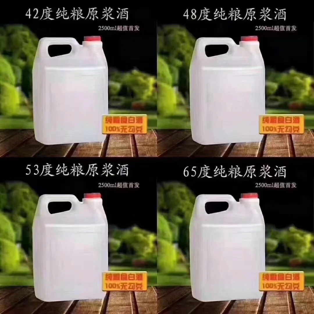 清香型白酒散酒 玫瑰散酒 竹叶青等