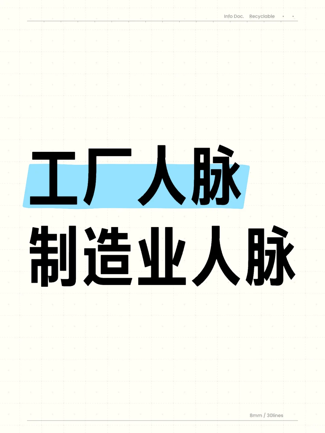 有没有制造业老板在小红书？