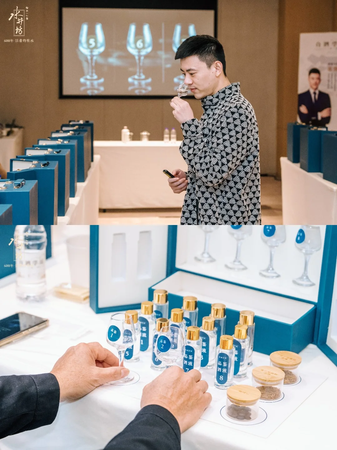 高端品鉴会|岁末盛宴，酒香四溢，HR必备?