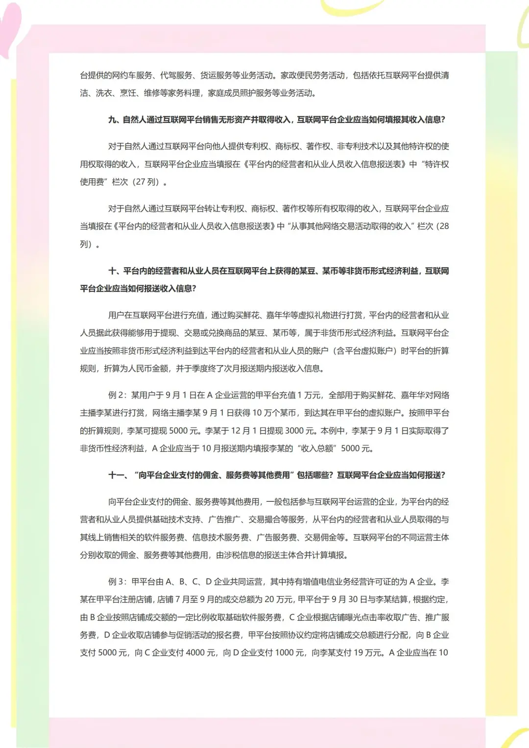 电商会计6月新规巨变，宝宝们都学起来了么