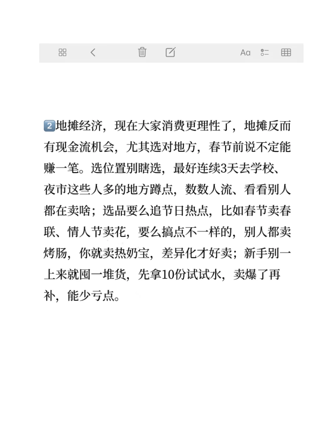 2025年适合普通人做哪些风口？