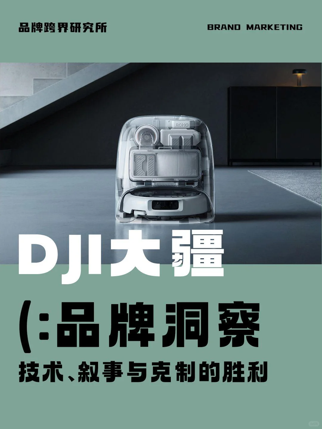 大疆的火能否复刻？