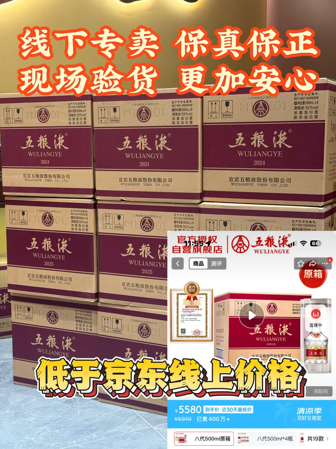 感谢小红书让我出了十几箱五粮液八代?
