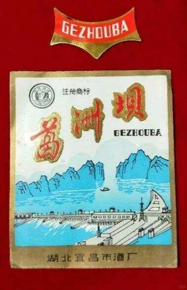 宜昌消失不见的特产和倒闭的工厂|宜昌影像