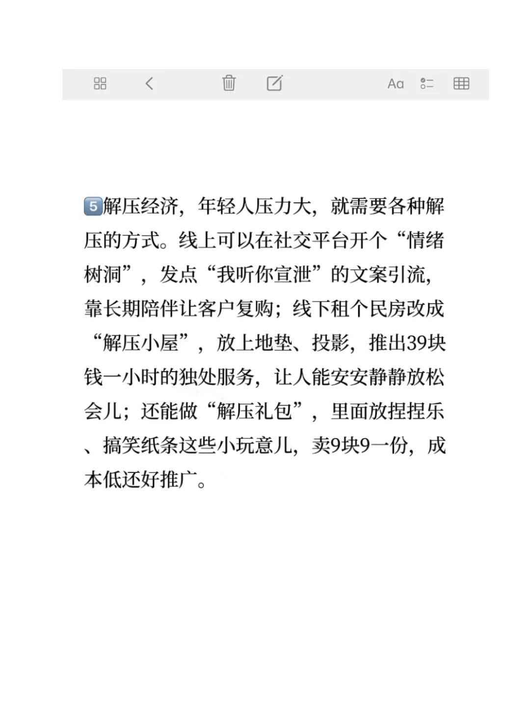 2025年适合普通人做哪些风口？